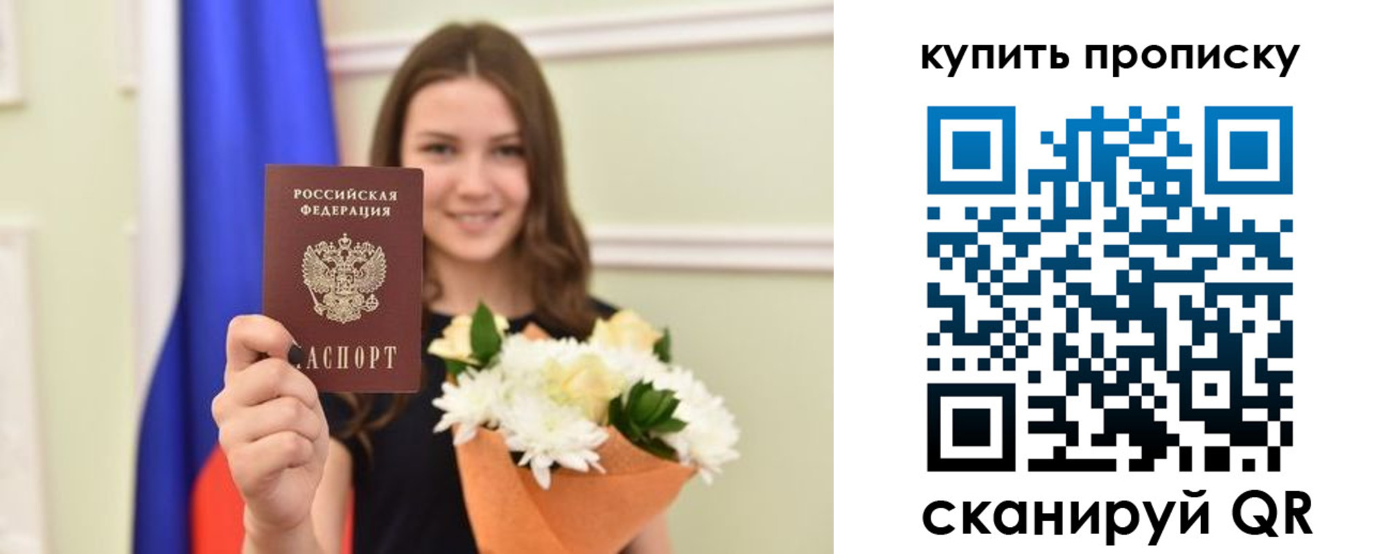 прописка штамп в Якутии