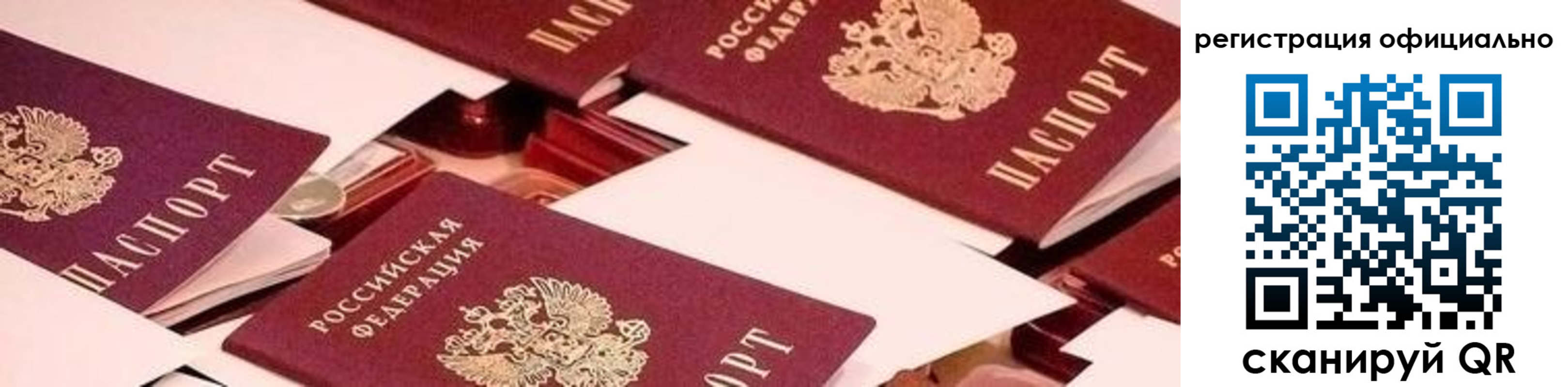 прописка для школы в Якутии