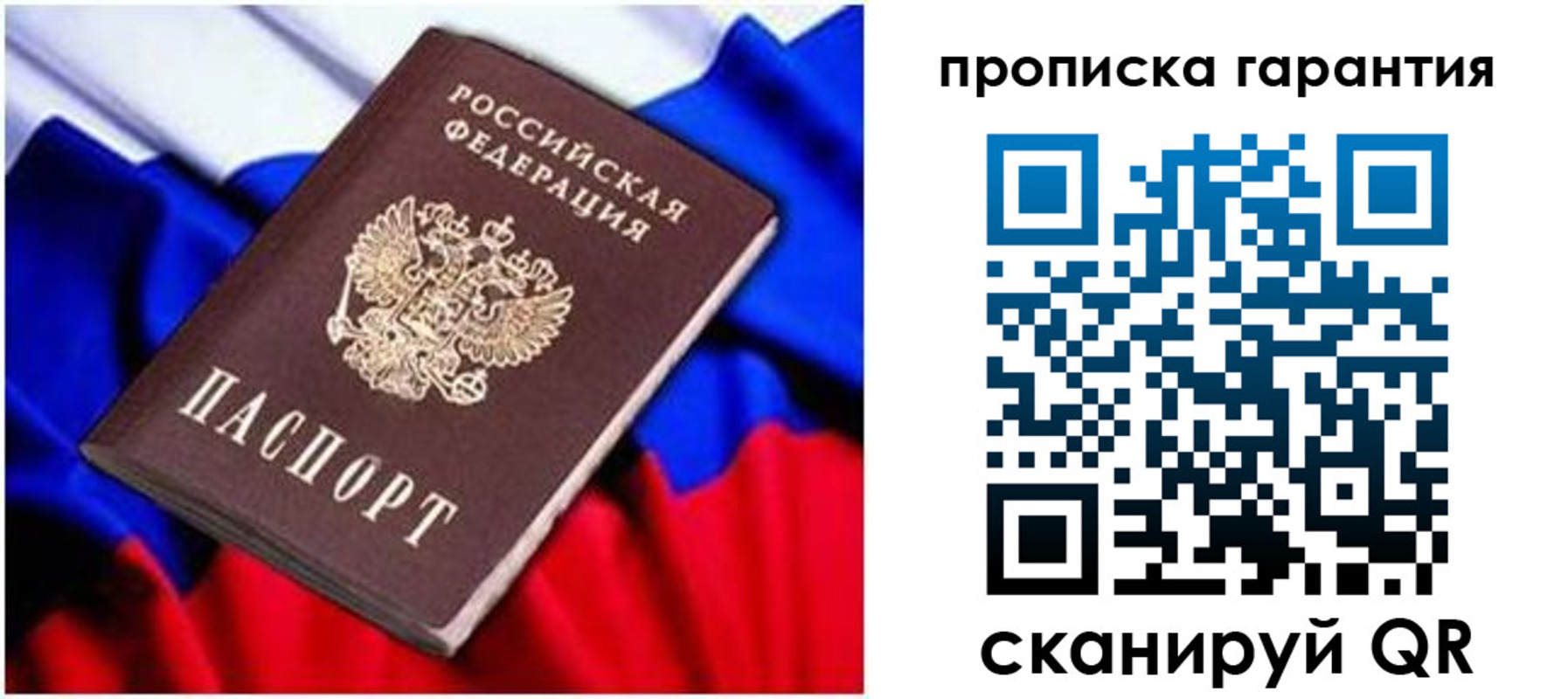 регистрация для школы в Якутии