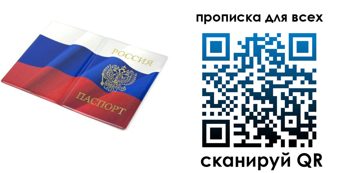 временная регистрация гарантия в Якутии